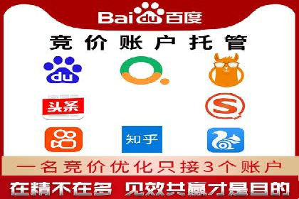 百度竞价广告费用构成解析